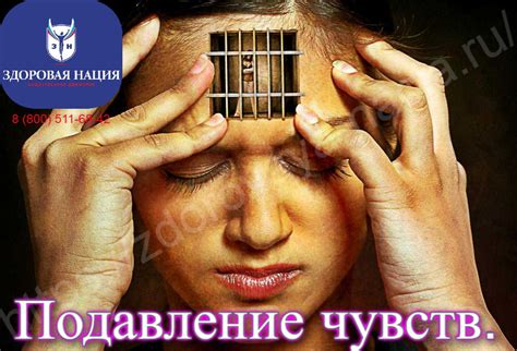 Подавление чувств: общее понимание