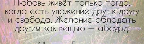 Подари силу душе: лучшие цитаты о любви и прощении