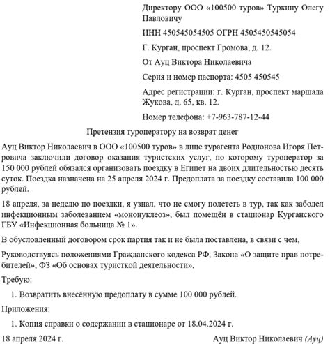 Подача претензии Водоканалу: как вернуть свои деньги