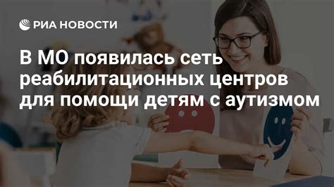 Подача руки помощи: профессионализм реабилитационных учреждений