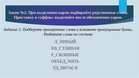 Подбирайте слова по тематике