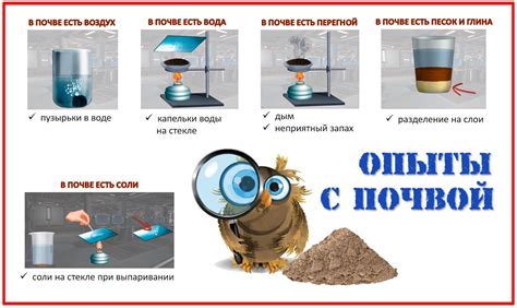 Подбор возможностей для экспериментов и опыта