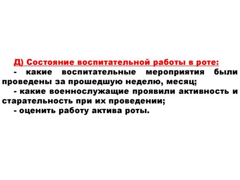 Подведение итогов и советы по действиям