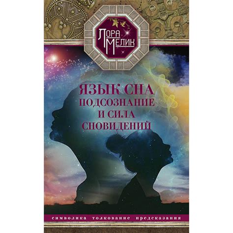 Подводные преграды и ошибки при толковании сновидений о насекомых в мире комиксов