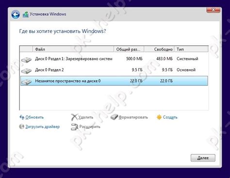 Подготовка дополнительного раздела для установки Windows