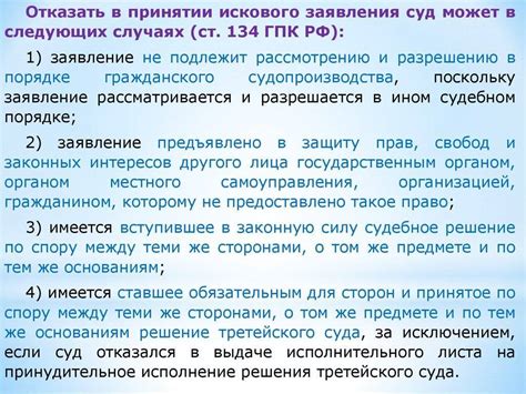 Подготовка искового заявления: определение и сущность