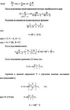 Подготовка и применение расчетных формул