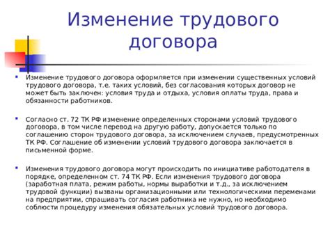 Подготовка и развитие работников в условиях изменения трудовой функции