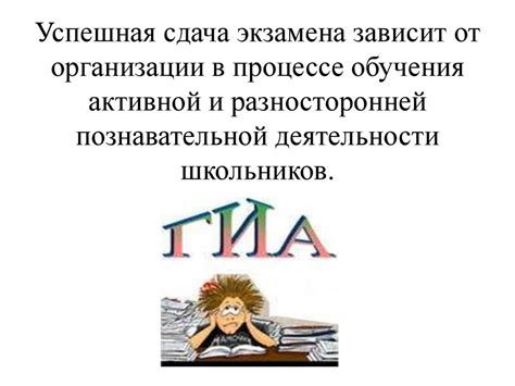 Подготовка к ГИА в вузе: с чего начать?