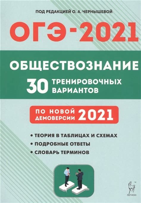 Подготовка к ОГЭ 2021: важные аспекты