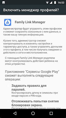 Подготовка к активации Family Link Manager