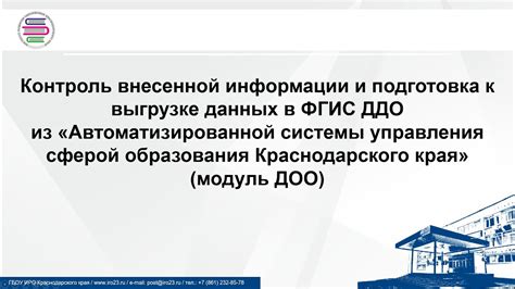 Подготовка к выгрузке: шаги и необходимые действия