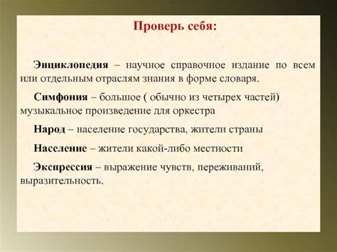 Подготовка к выполнению сброса словаря клавиатуры