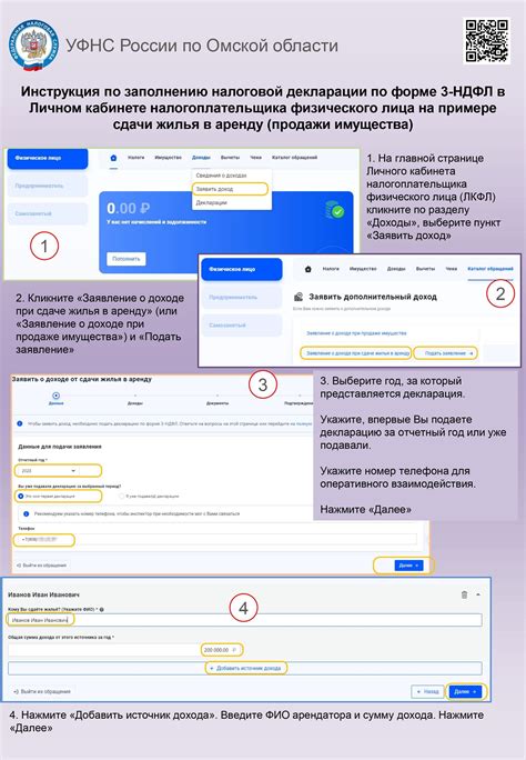 Подготовка к заполнению налоговой декларации