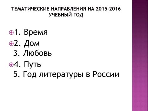 Подготовка к написанию итогового сочинения