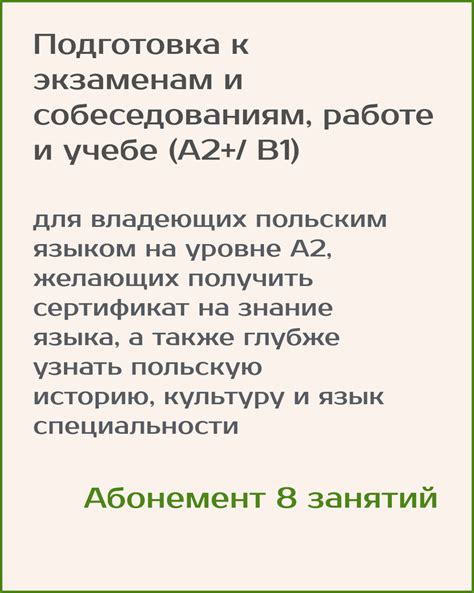 Подготовка к работе или учебе