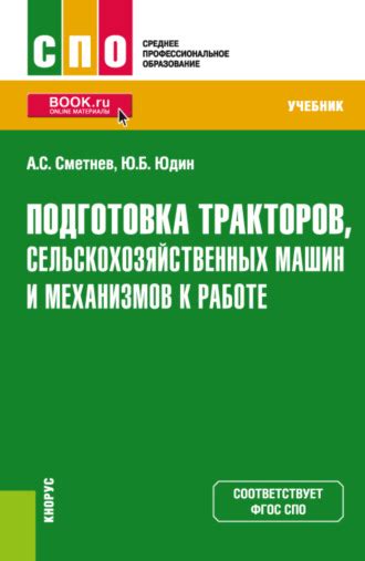 Подготовка к работе с базой СПО