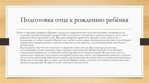 Подготовка к рождению: выбор правильного момента