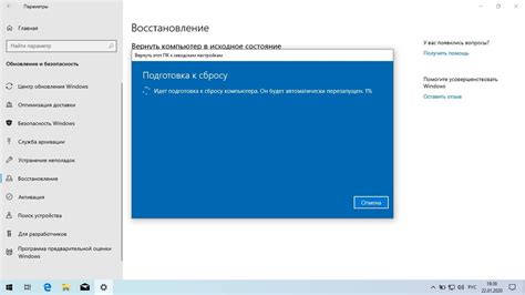 Подготовка к сбросу Windows