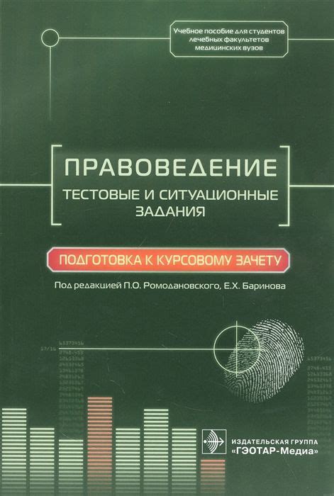 Подготовка к теоретическому зачету: советы и рекомендации