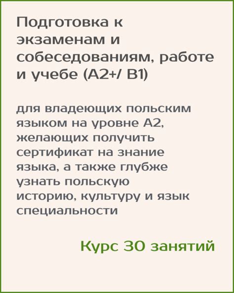 Подготовка к экзаменам и собеседованиям