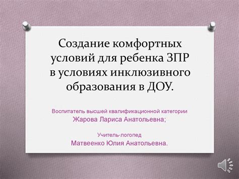 Подготовка места и создание комфортных условий для груминга