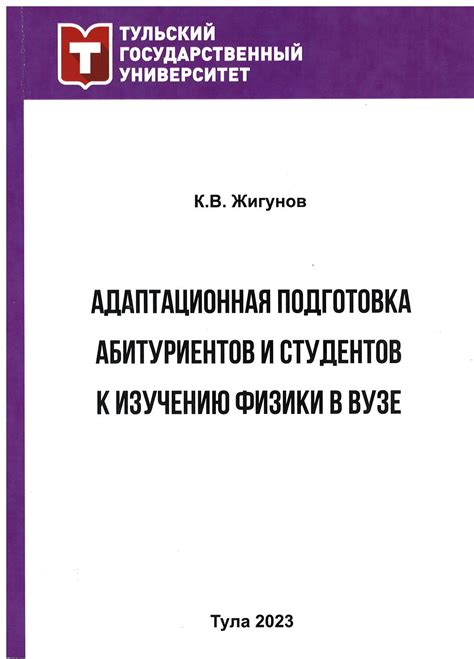 Подготовка учеников к изучению физики перед началом учебного процесса