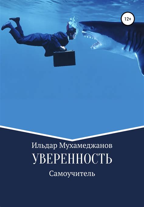 Поддержание внешней привлекательности и уверенности