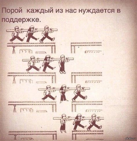 Поддерживайте друг друга в достижении целей