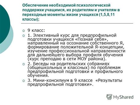 Поддержка и содействие психическому здоровью