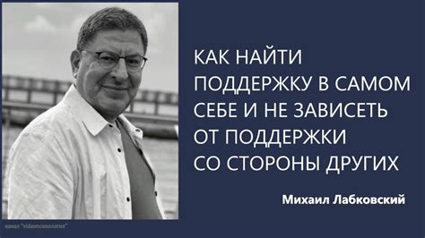 Поддержка окружения и "С меня не станет": как найти поддержку и понимание