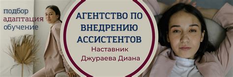 Поддержка от родственников и друзей: поиск и привлечение ассистентов