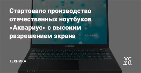 Поддержка работы с высоким разрешением экрана