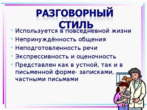 Поддержка речи в повседневной жизни