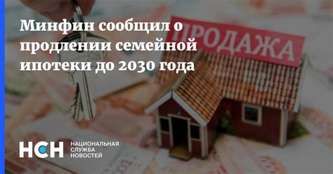 Поддержка сельскохозяйственной ипотеки до 2030 года