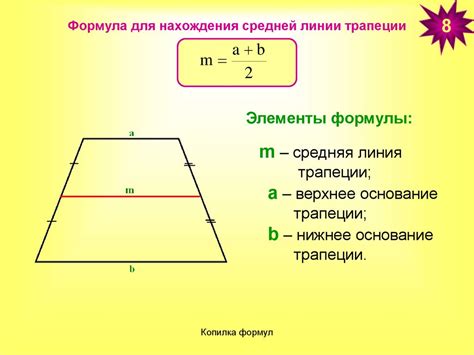 Поддержка средней линии