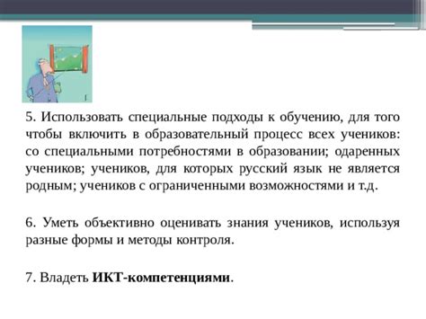 Поддержка учеников со специальными потребностями