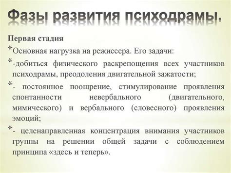 Подзаголовок 2.1: Исследование психологических аспектов при переправе через поток