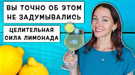 Подкисленная вода и аромат