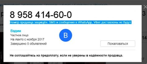 Подменный номер: основной принцип работы и назначение