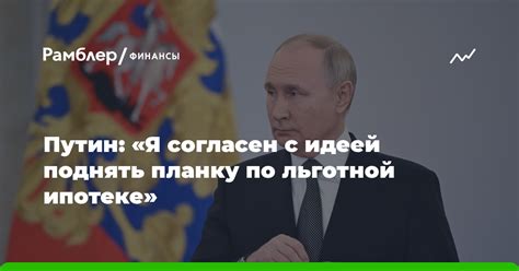 Поднять планку: смысл и значения