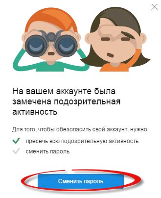 Подозрительная активность в аккаунте