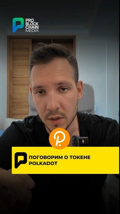 Подробнее о токене