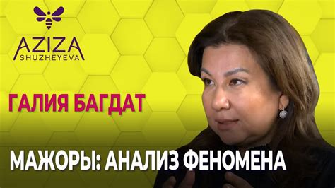 Подробный анализ феномена фальшивых доказательств