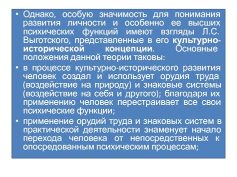 Подростковая жизнь: особенности и значимость для личностного развития