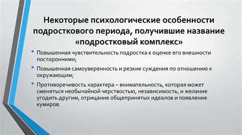 Подростковая психология: особенности мышления и эмоционального развития