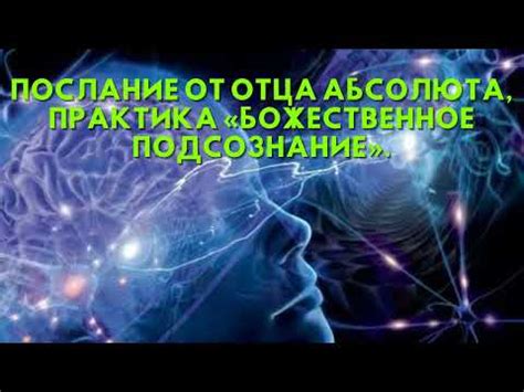 Подсознание во снах: информационное послание предыдущей партнерши