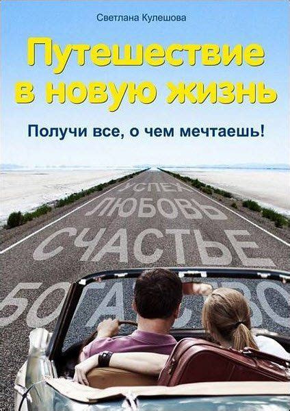 Подсознательное желание преодолеть преграды: значение сновидений о процессе очистки стекол автомобиля