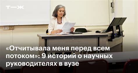 Подсознательные отражения в снах о прошлых руководителях