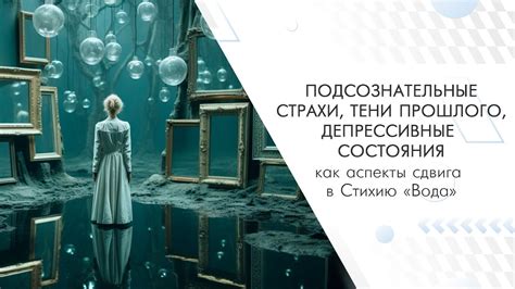 Подсознательные страхи: океан и путешествие на ошибочном судне